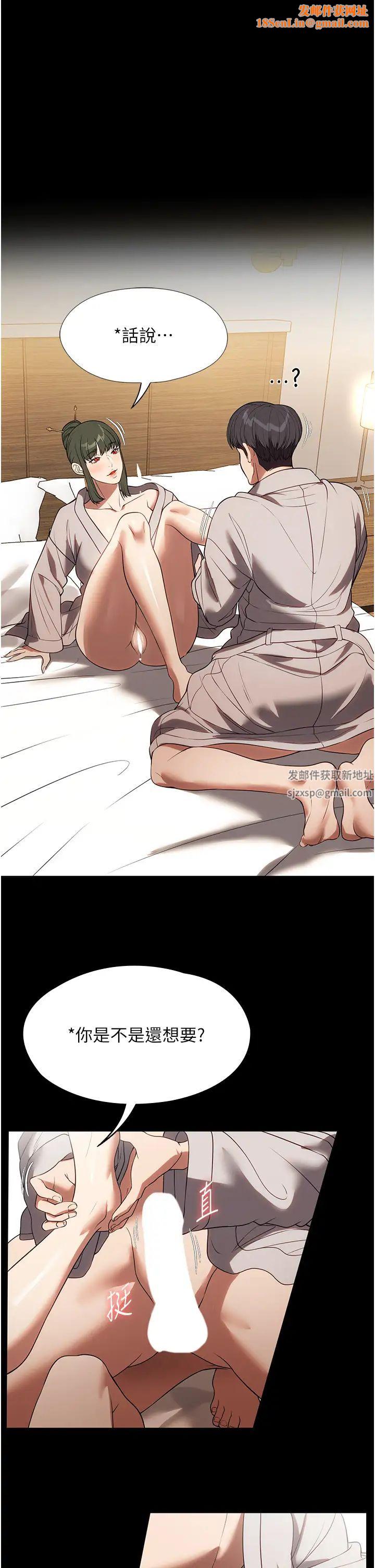 家政妇小姐姐第48话-用肉体做交易