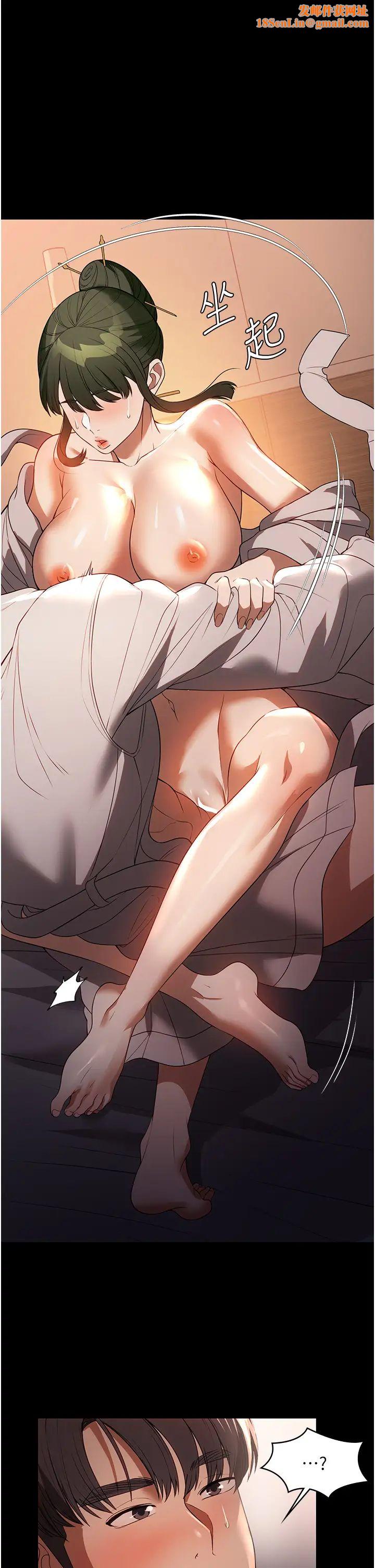 家政妇小姐姐第48话-用肉体做交易