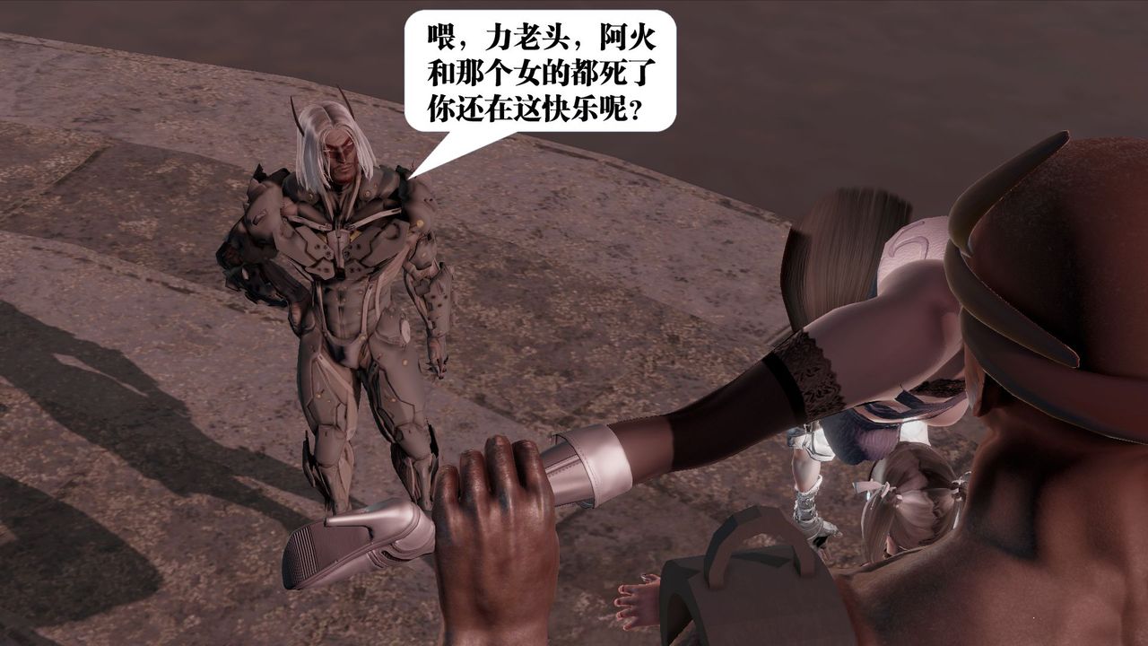 [3D]御女伏魔战记第61话