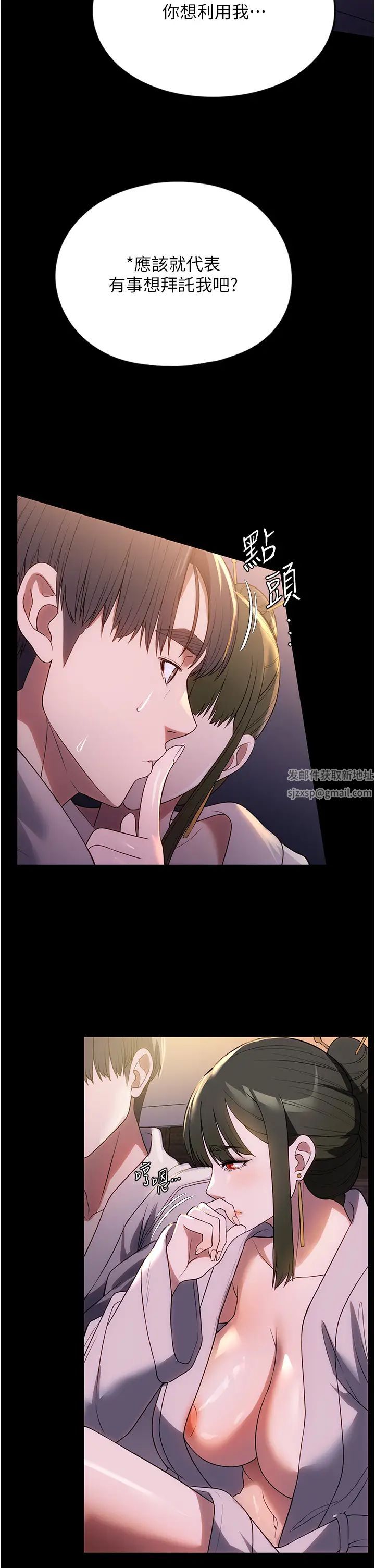 家政妇小姐姐第48话-用肉体做交易