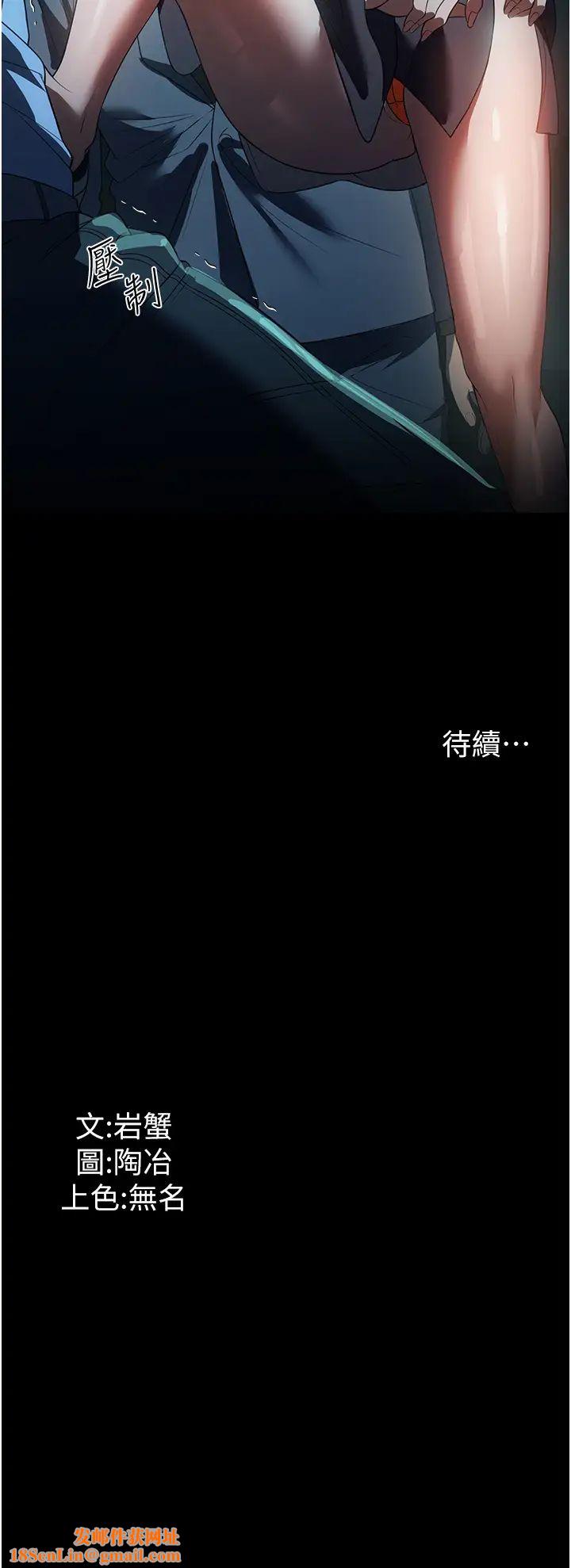 家政妇小姐姐第48话-用肉体做交易