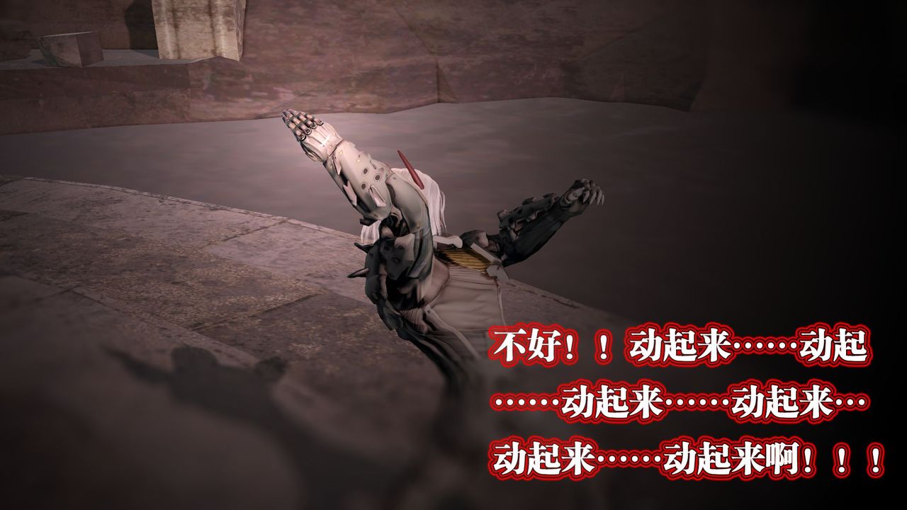 [3D]御女伏魔战记第61话