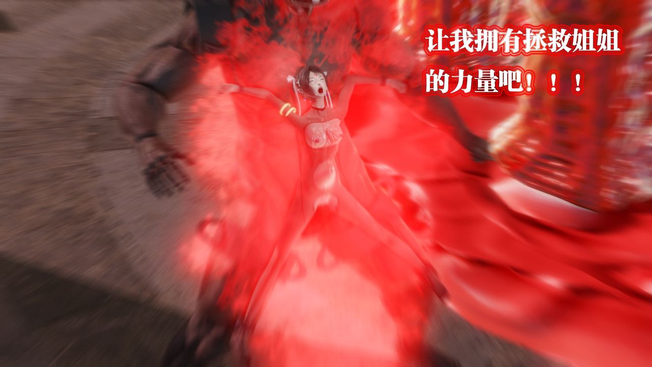 [3D]御女伏魔战记第61话