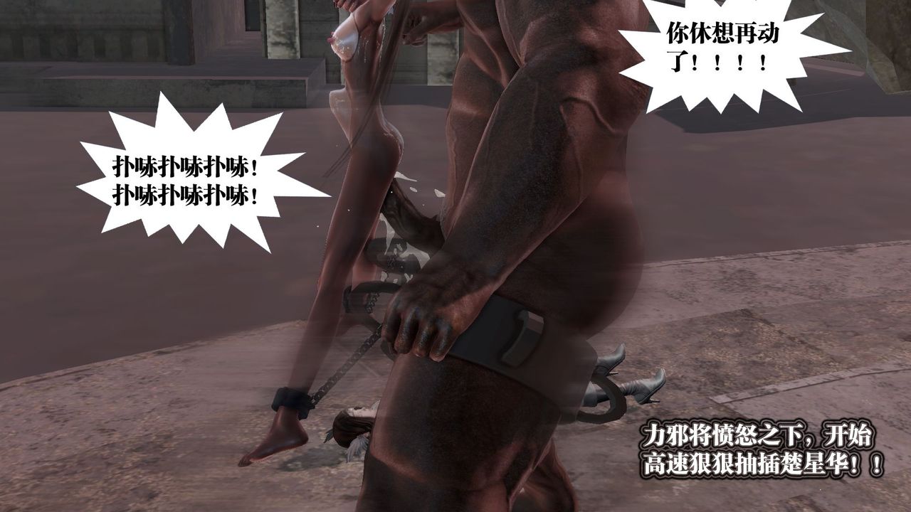 [3D]御女伏魔战记第61话