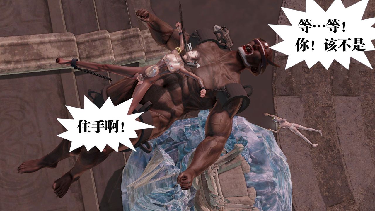 [3D]御女伏魔战记第61话