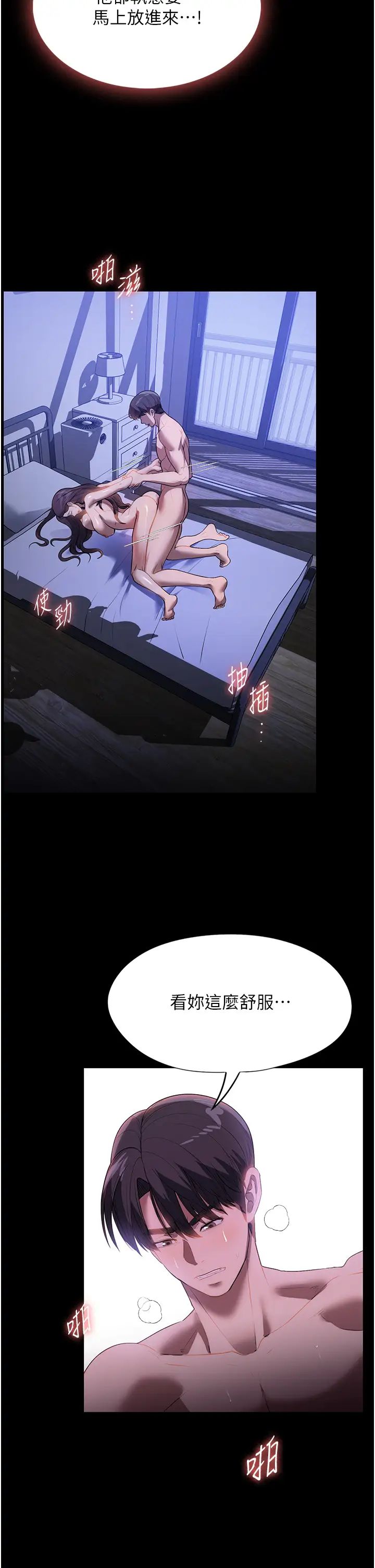 家政妇小姐姐第50话-少爷，我不能没有你