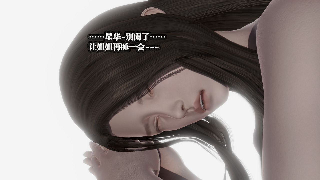 [3D]御女伏魔战记第62话-最终话