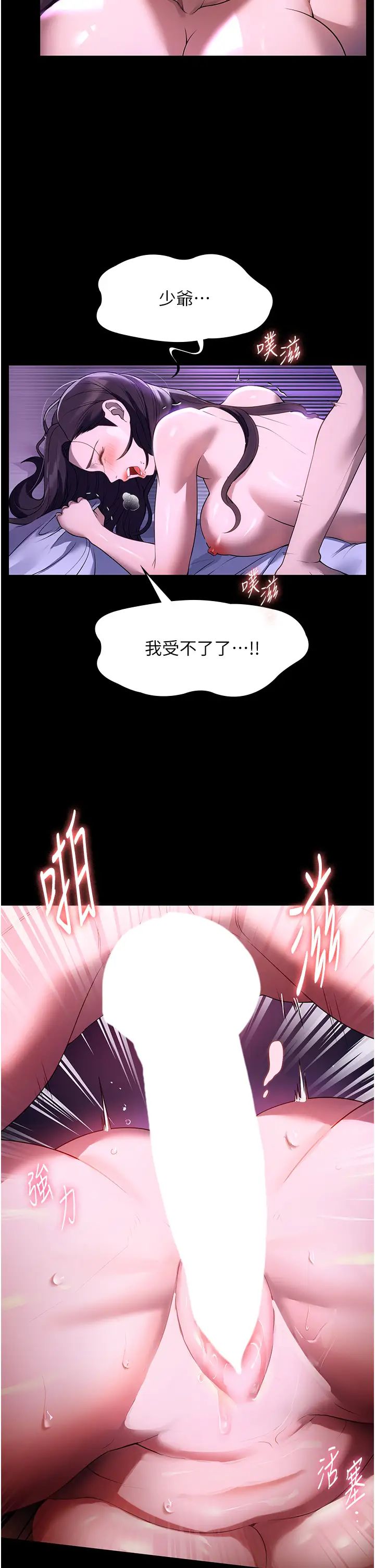 家政妇小姐姐第50话-少爷，我不能没有你