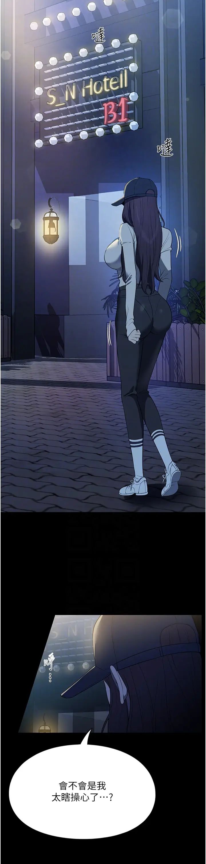 家政妇小姐姐第50话-少爷，我不能没有你