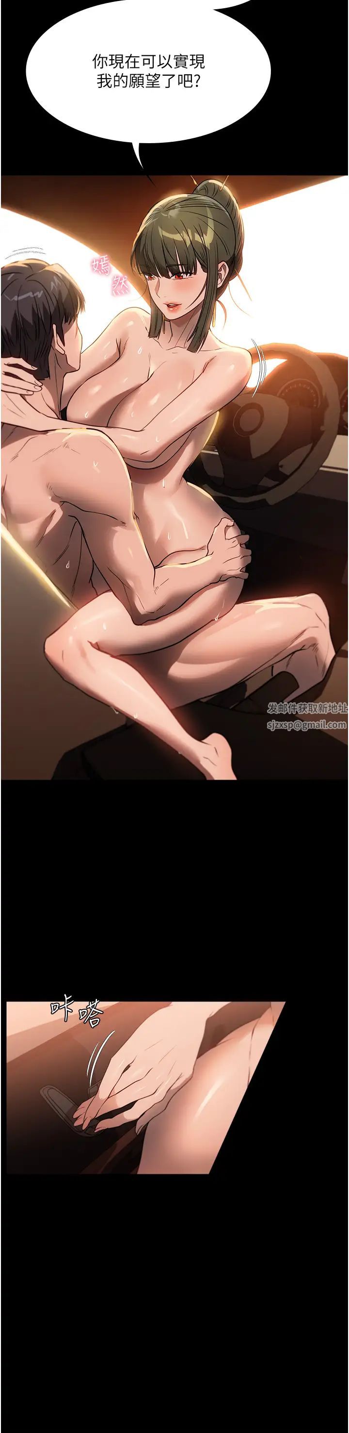 家政妇小姐姐第51话-淫乱的占有慾