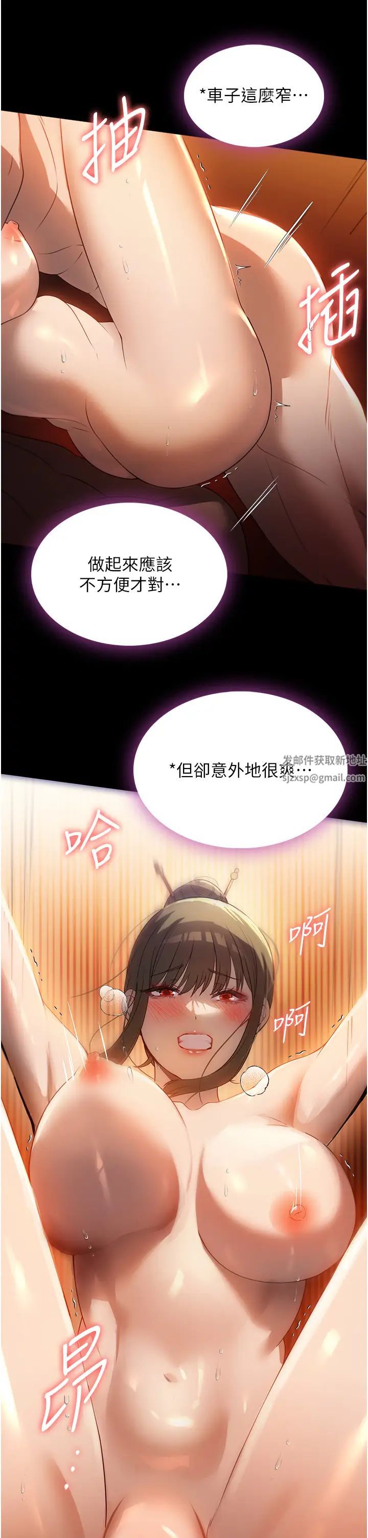 家政妇小姐姐第52话-好想一直做下去!