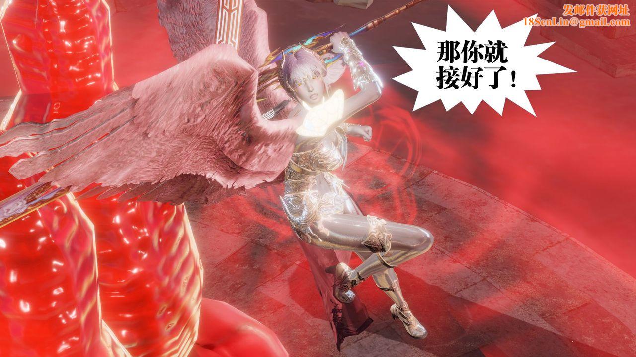 [3D]御女伏魔战记第62话-最终话