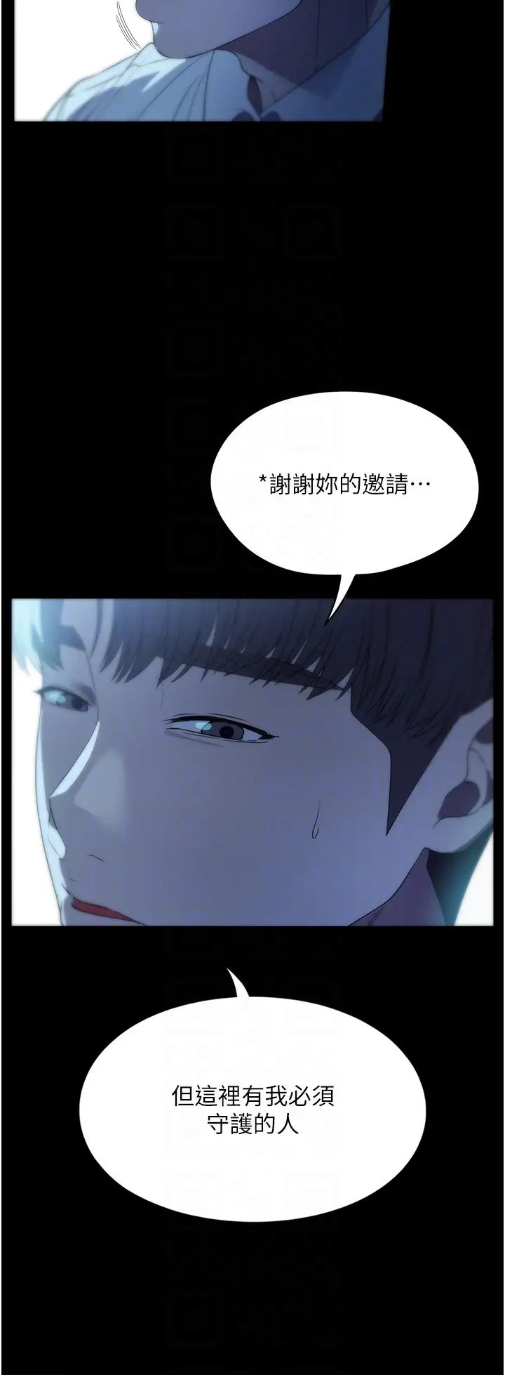 家政妇小姐姐第52话-好想一直做下去!