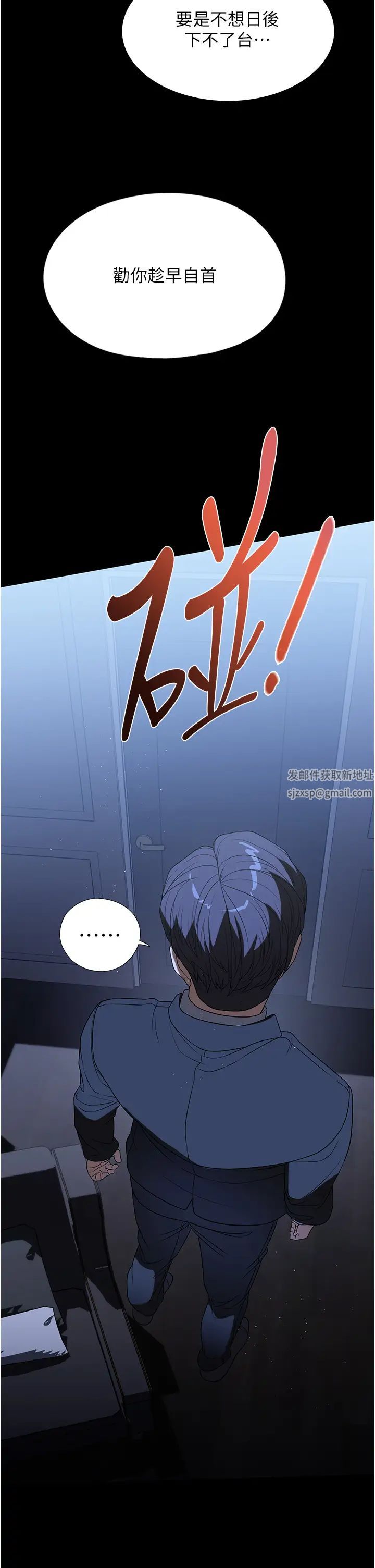 家政妇小姐姐第53话-英雄救美的奖励