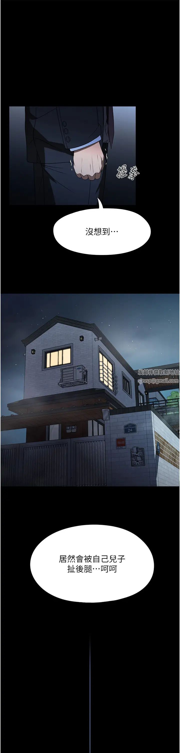 家政妇小姐姐第53话-英雄救美的奖励