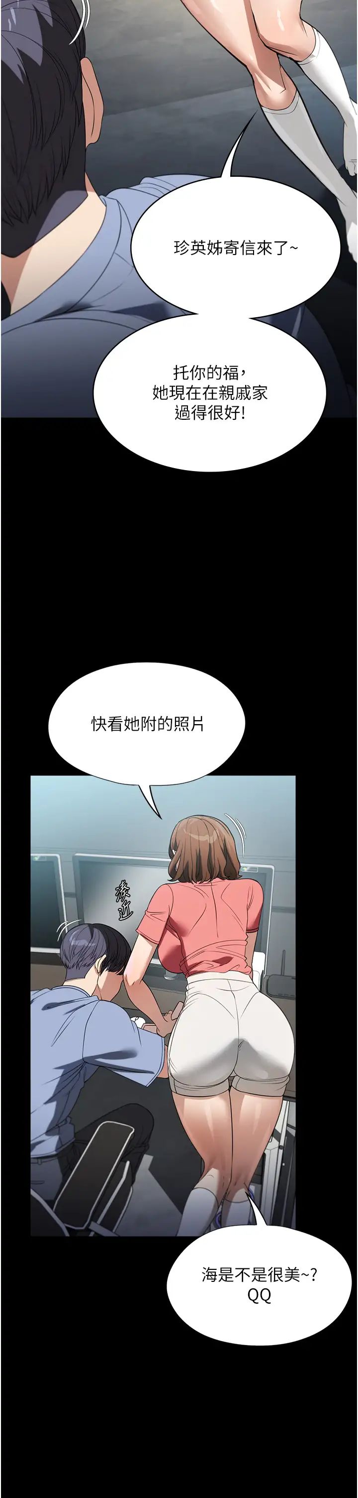 家政妇小姐姐第53话-英雄救美的奖励