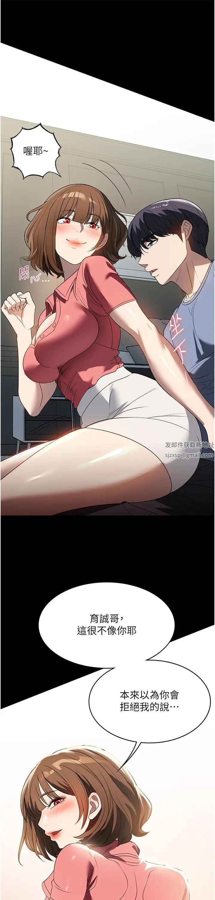 家政妇小姐姐第53话-英雄救美的奖励