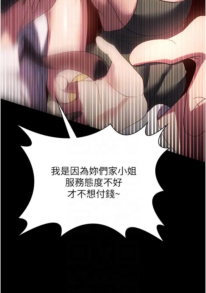 家政妇小姐姐第53话-英雄救美的奖励