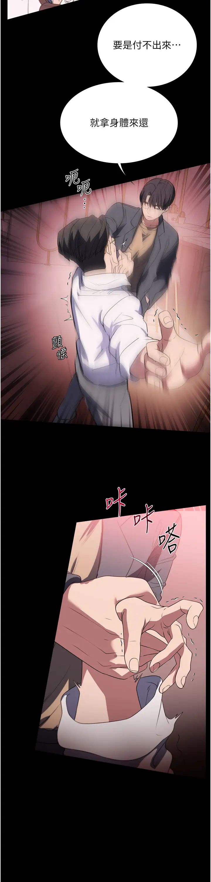 家政妇小姐姐第53话-英雄救美的奖励