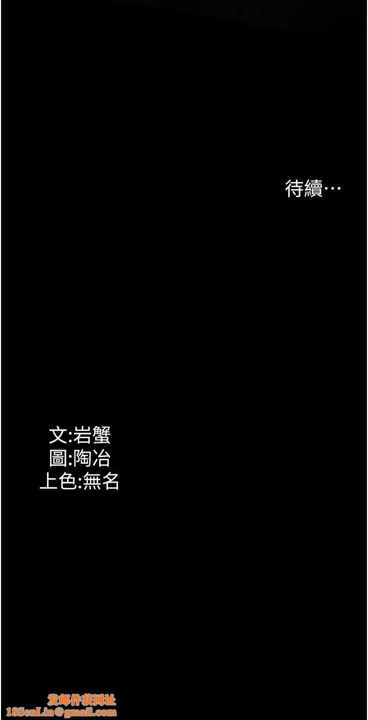 家政妇小姐姐第53话-英雄救美的奖励
