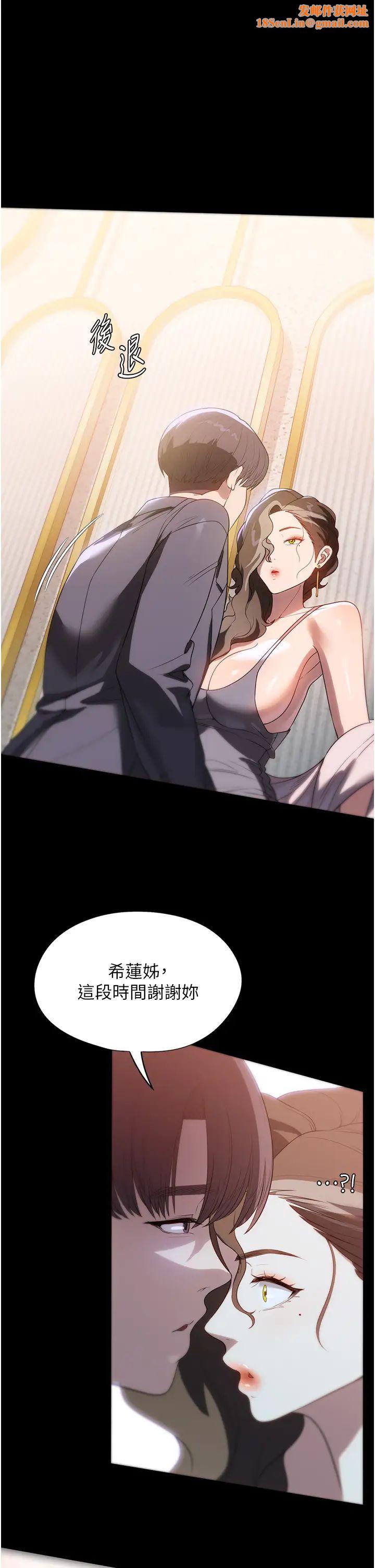 家政妇小姐姐第54话-嘘,不要吵醒我妹…