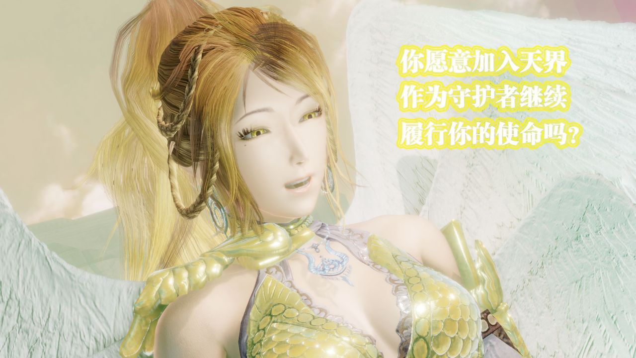 [3D]御女伏魔战记第62话-最终话