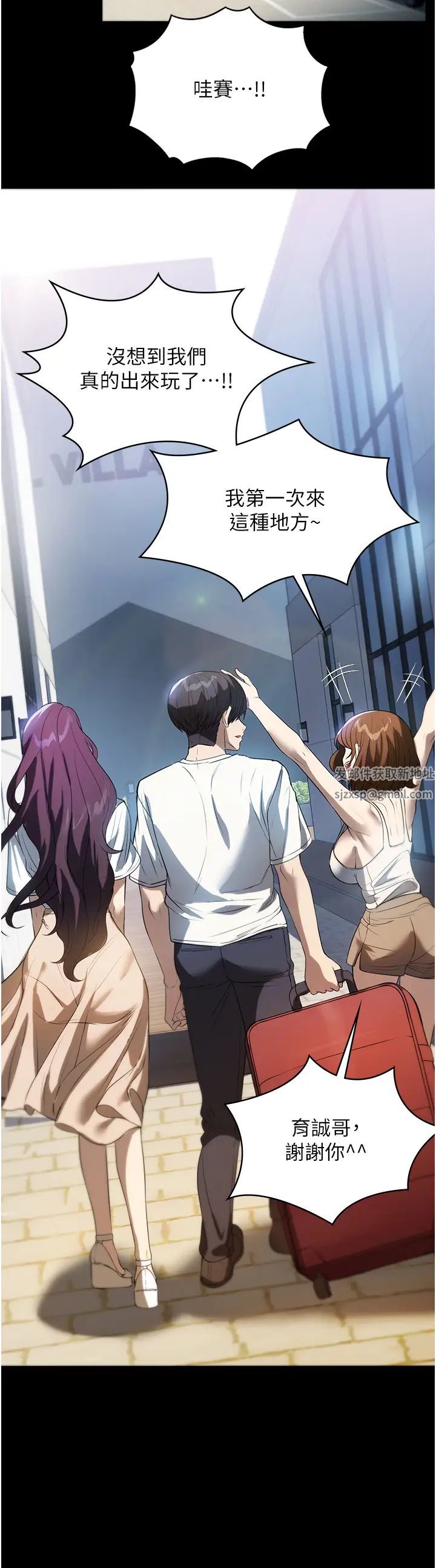 家政妇小姐姐第54话-嘘，不要吵醒我妹…