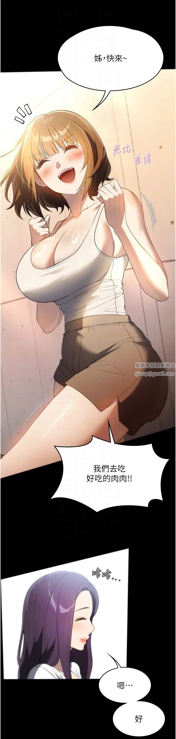 家政妇小姐姐第54话-嘘，不要吵醒我妹…