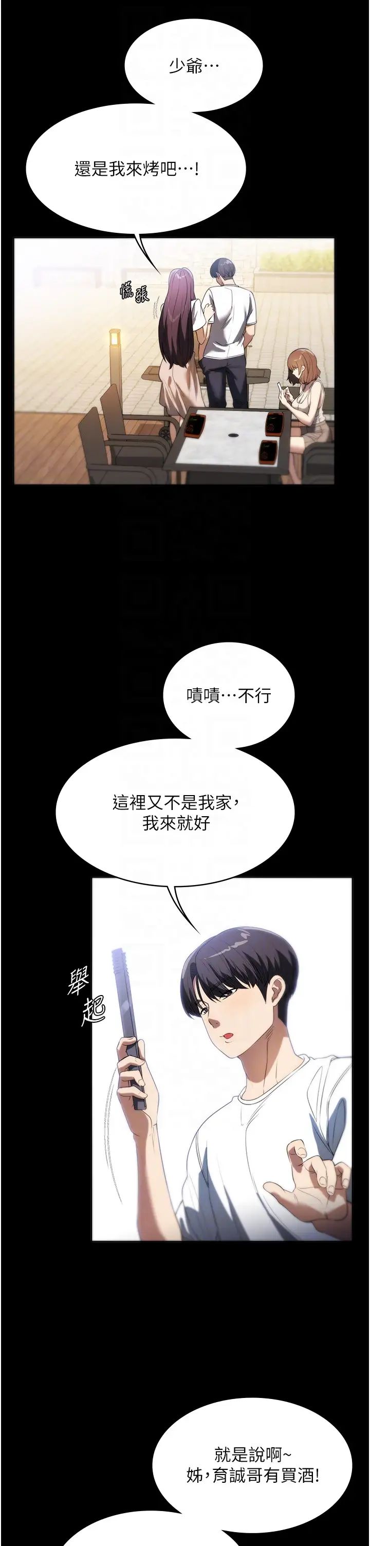 家政妇小姐姐第54话-嘘，不要吵醒我妹…