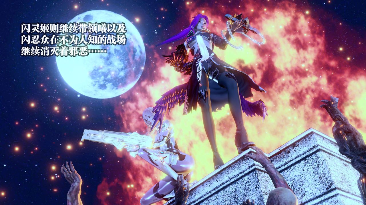 [3D]御女伏魔战记后记