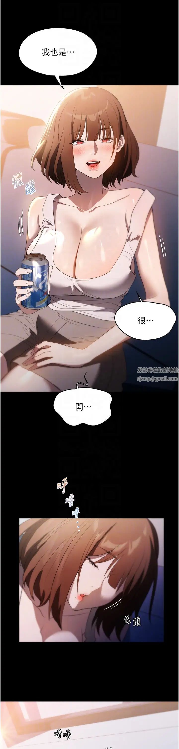 家政妇小姐姐第54话-嘘，不要吵醒我妹…