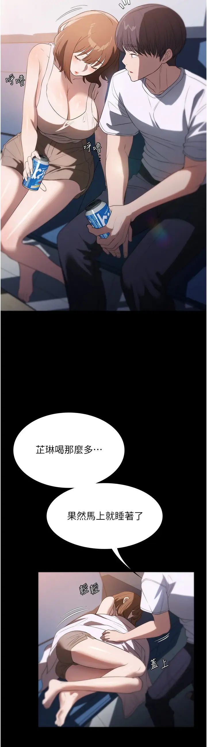 家政妇小姐姐第54话-嘘，不要吵醒我妹…