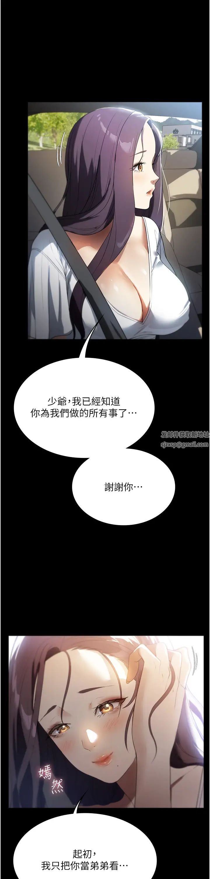 家政妇小姐姐第56话最终话-和恋人们迎向新的未来!