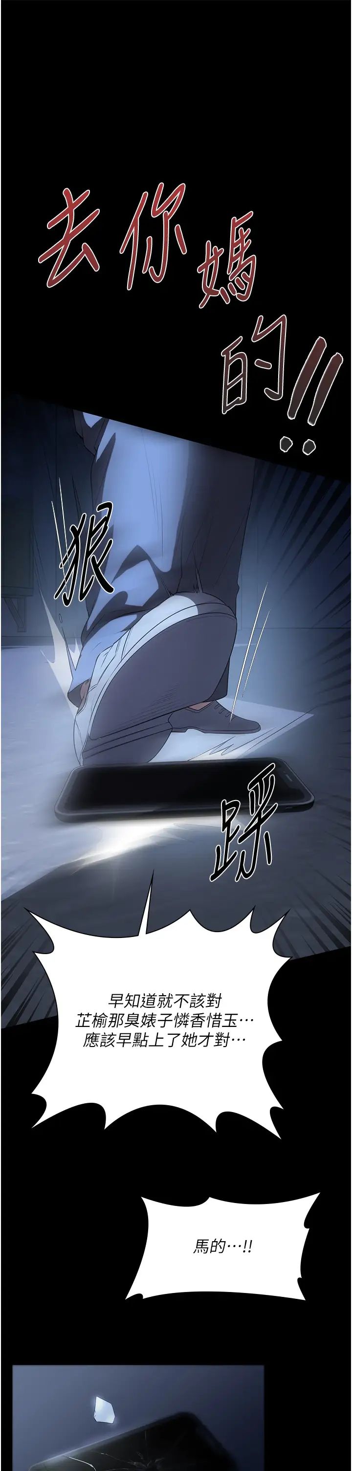 家政妇小姐姐第56话最终话-和恋人们迎向新的未来!