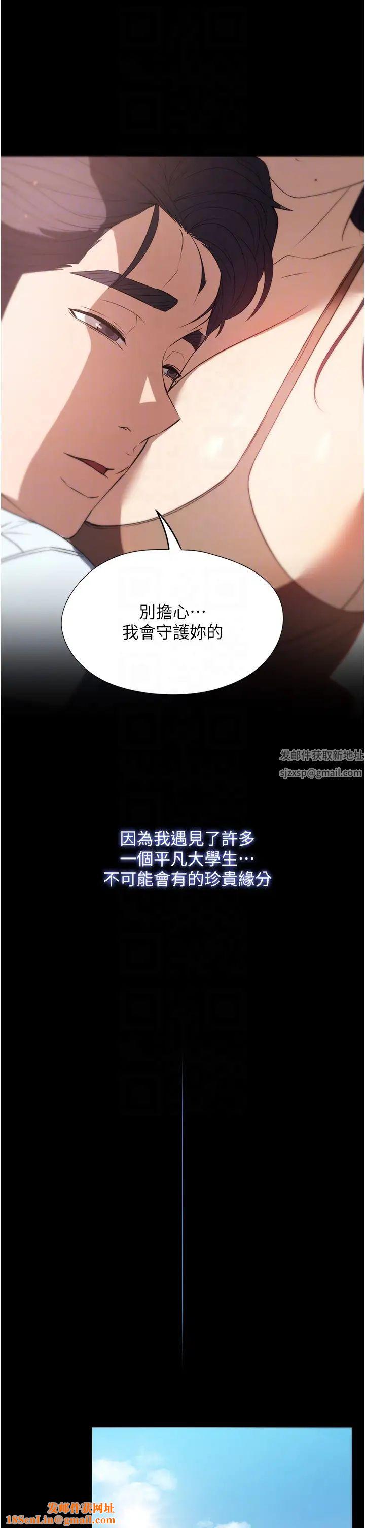 家政妇小姐姐第56话最终话-和恋人们迎向新的未来!