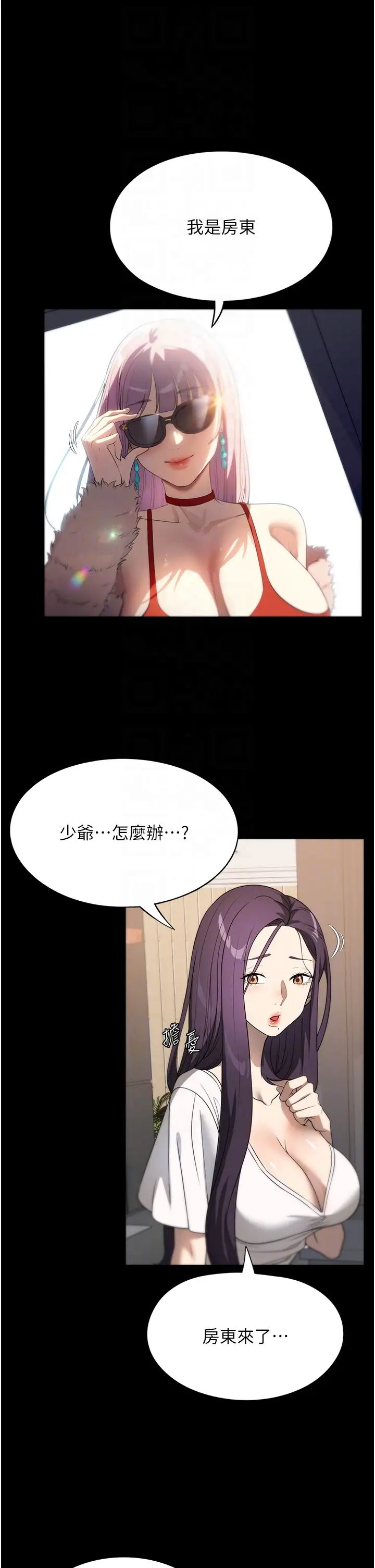 家政妇小姐姐第56话最终话-和恋人们迎向新的未来!