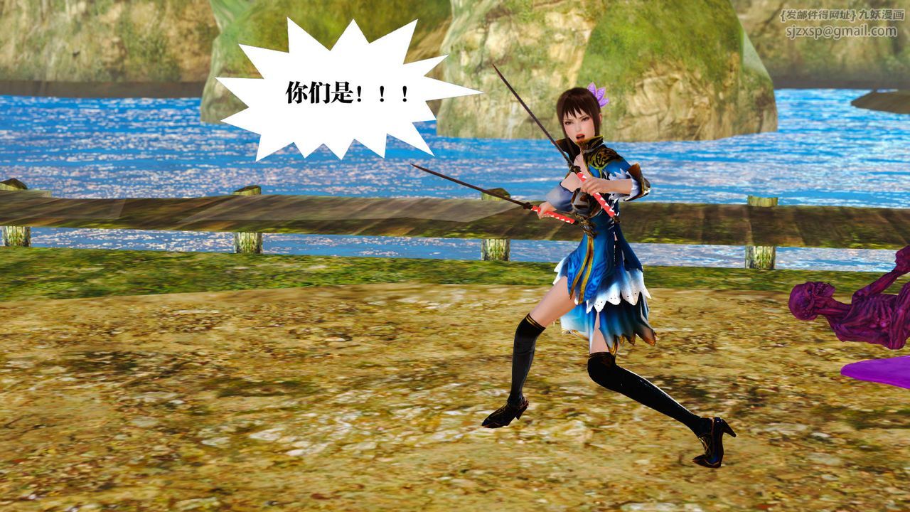 [3D]御女伏魔战记支线1-楚梦瑶支线故事01