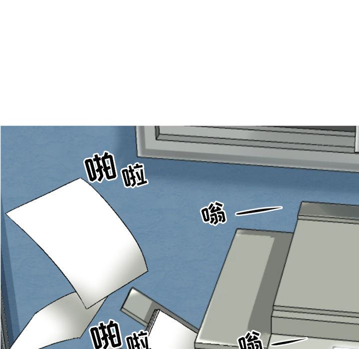 上司的尾巴摸不得第1话