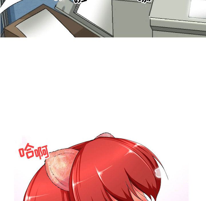 上司的尾巴摸不得第1话