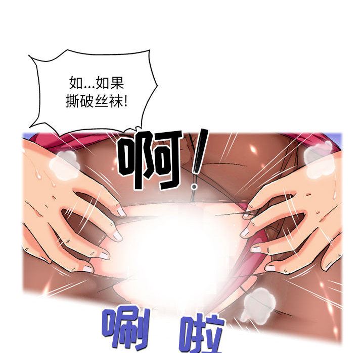 上司的尾巴摸不得第1话