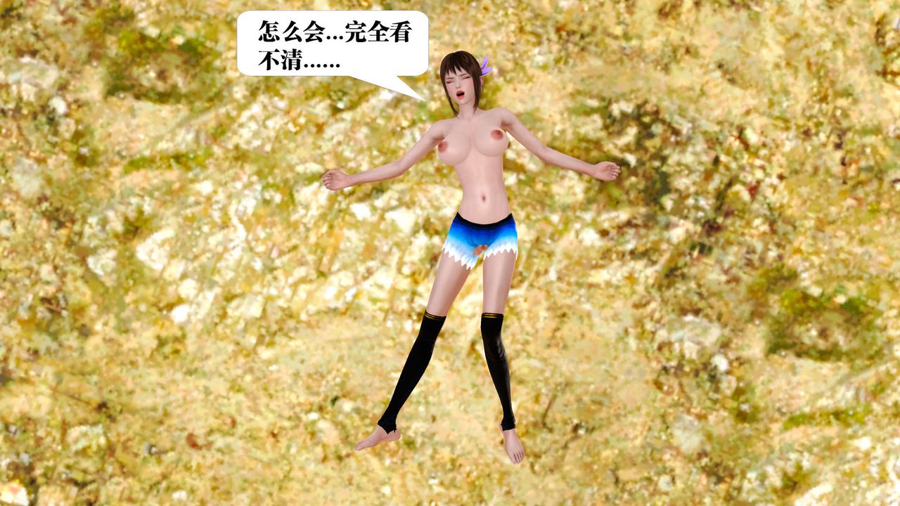 [3D]御女伏魔战记支线1-楚梦瑶支线故事01