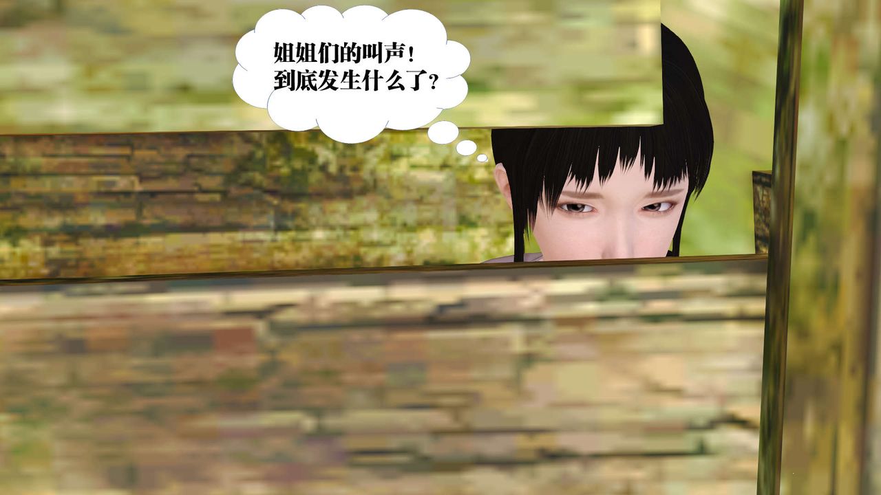 [3D]御女伏魔战记支线1-楚梦瑶支线故事01