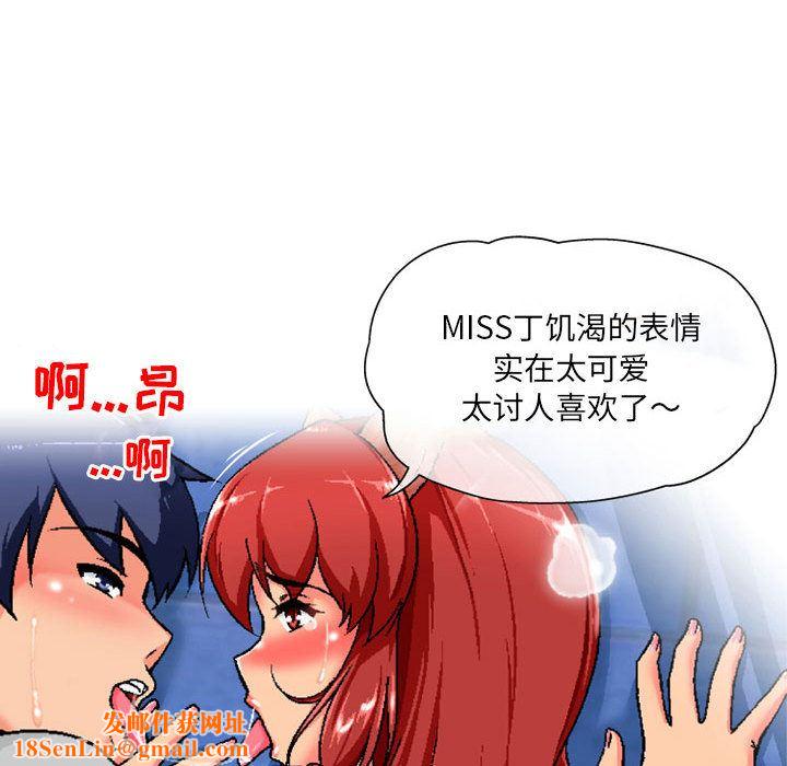 上司的尾巴摸不得第1话