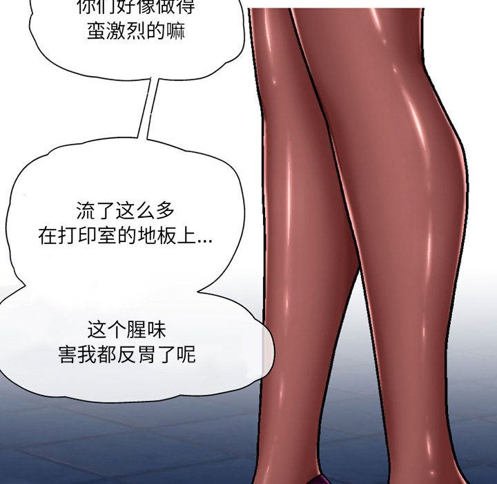 上司的尾巴摸不得第2话