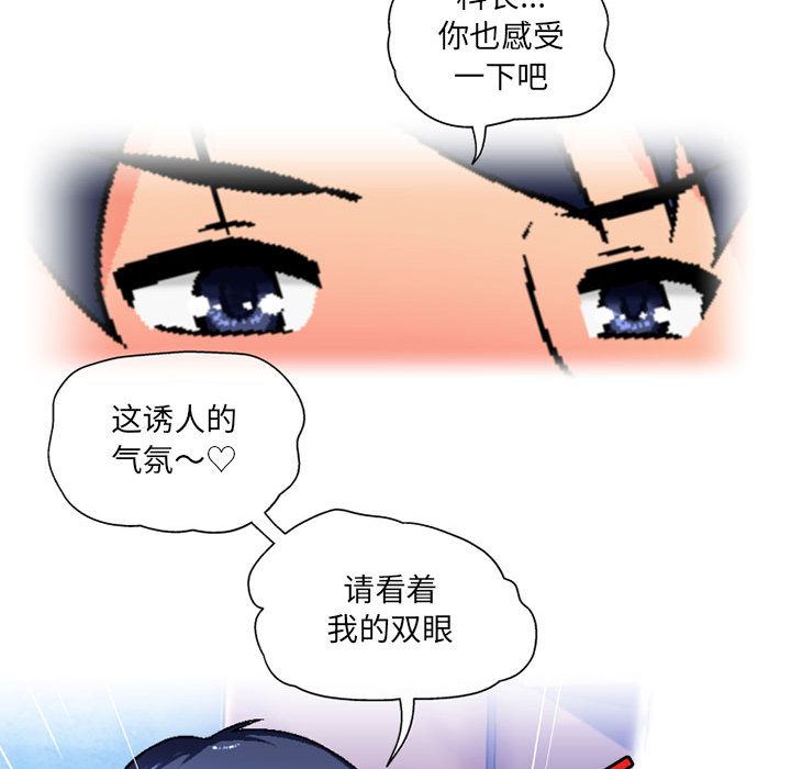 上司的尾巴摸不得第2话