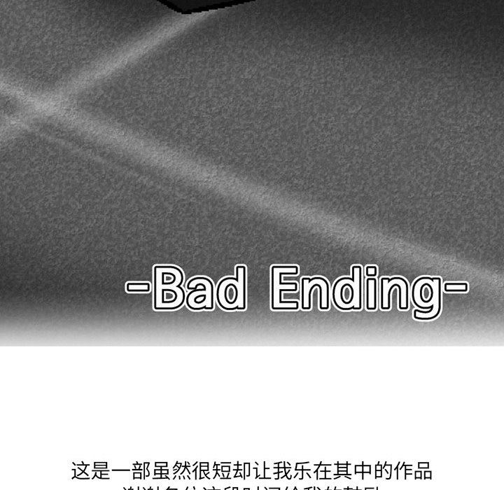 上司的尾巴摸不得第2话