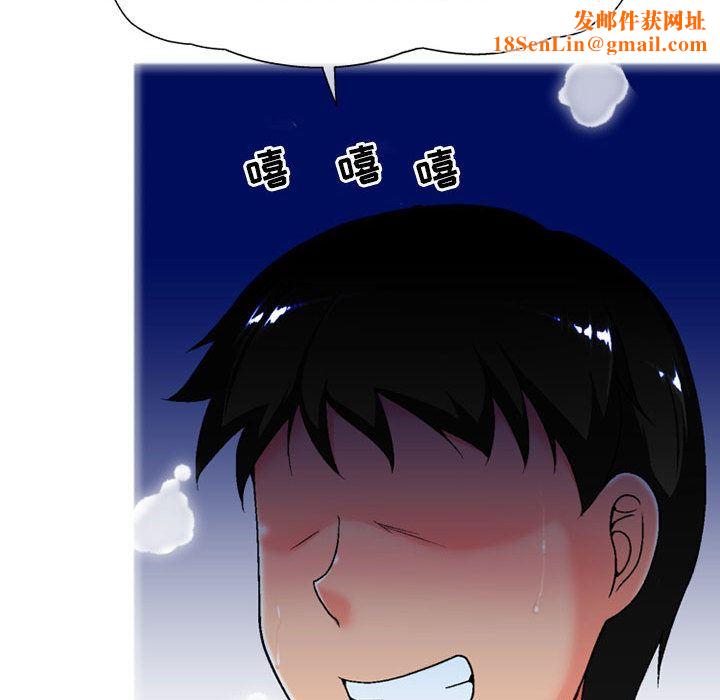 上司的尾巴摸不得第2话