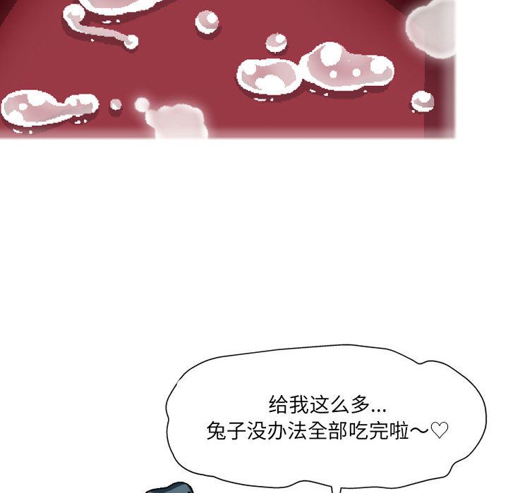 上司的尾巴摸不得第2话