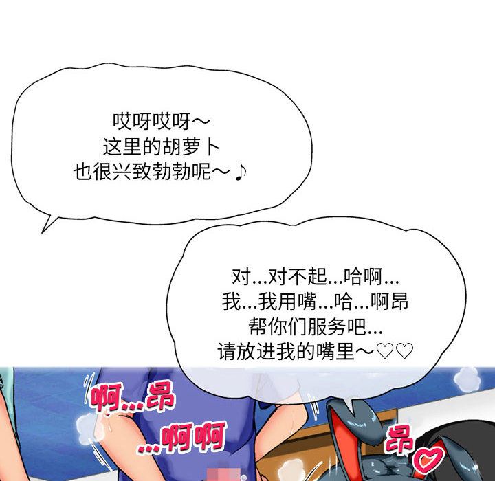 上司的尾巴摸不得第2话