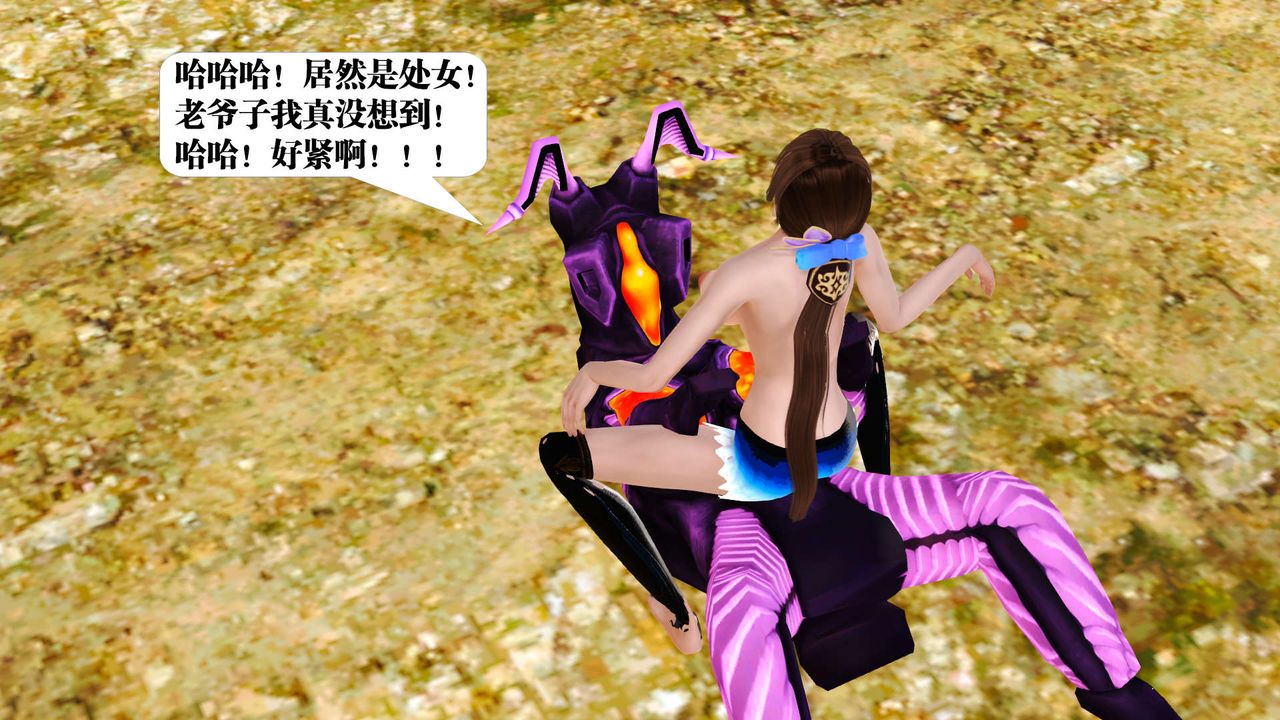 [3D]御女伏魔战记支线1-楚梦瑶支线故事02